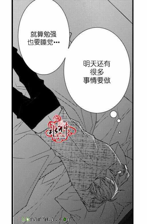 《工作 吵架 相爱》漫画最新章节第22话免费下拉式在线观看章节第【35】张图片