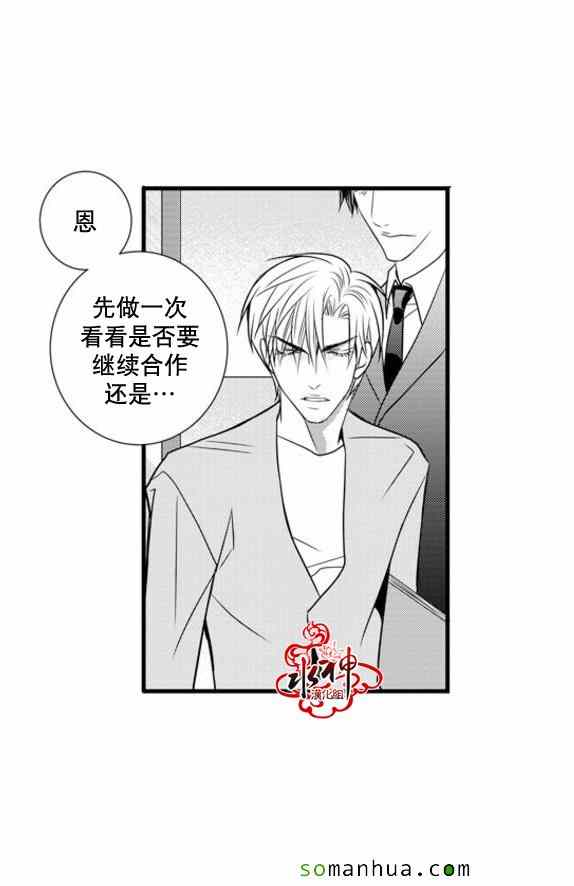 《工作 吵架 相爱》漫画最新章节第37话免费下拉式在线观看章节第【47】张图片