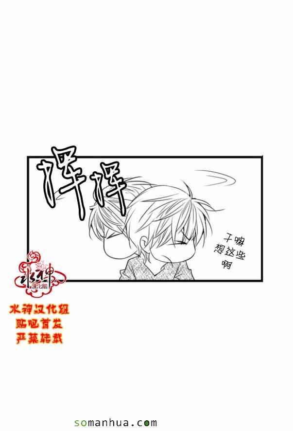 《工作 吵架 相爱》漫画最新章节第47话免费下拉式在线观看章节第【23】张图片