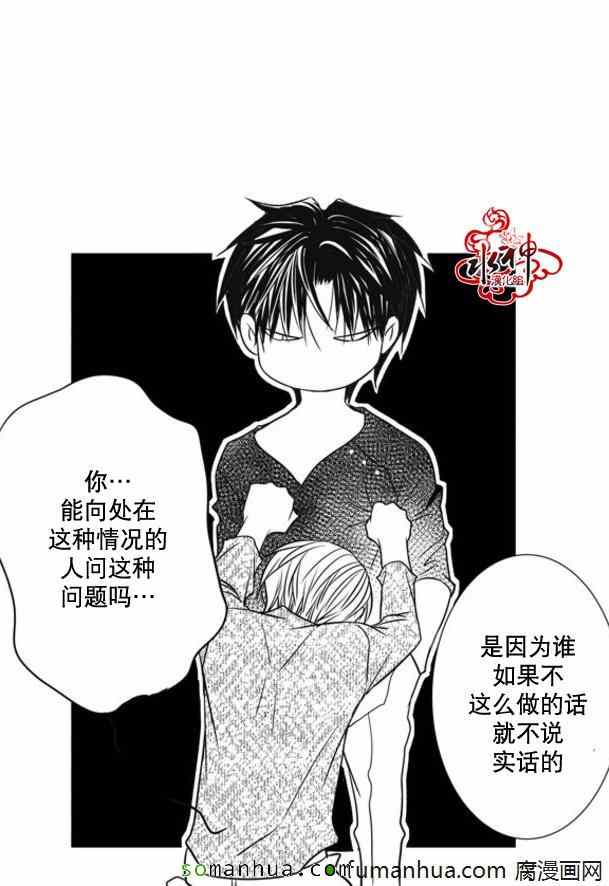 《工作 吵架 相爱》漫画最新章节第46话免费下拉式在线观看章节第【22】张图片