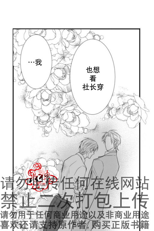 《工作 吵架 相爱》漫画最新章节第14话免费下拉式在线观看章节第【24】张图片