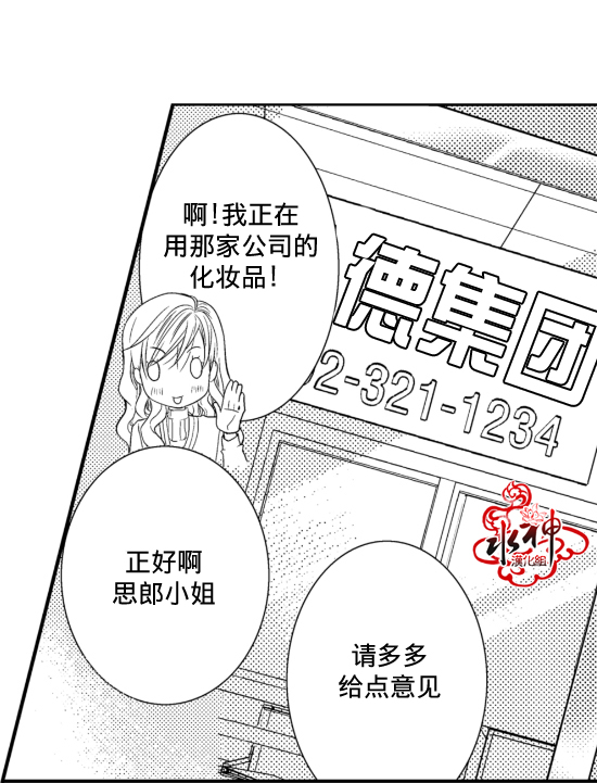 《工作 吵架 相爱》漫画最新章节第4话免费下拉式在线观看章节第【35】张图片