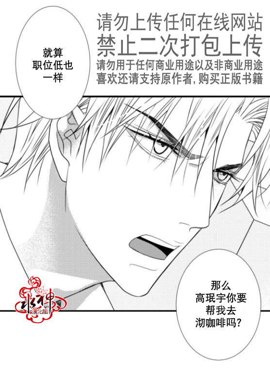 《工作 吵架 相爱》漫画最新章节第16话免费下拉式在线观看章节第【25】张图片