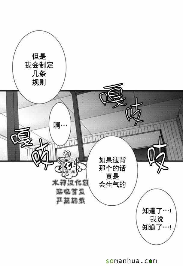 《工作 吵架 相爱》漫画最新章节第54话免费下拉式在线观看章节第【26】张图片