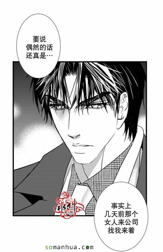 《工作 吵架 相爱》漫画最新章节第36话免费下拉式在线观看章节第【40】张图片