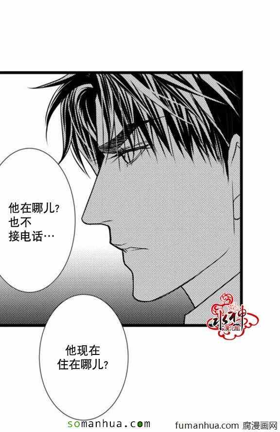 《工作 吵架 相爱》漫画最新章节第31话免费下拉式在线观看章节第【4】张图片