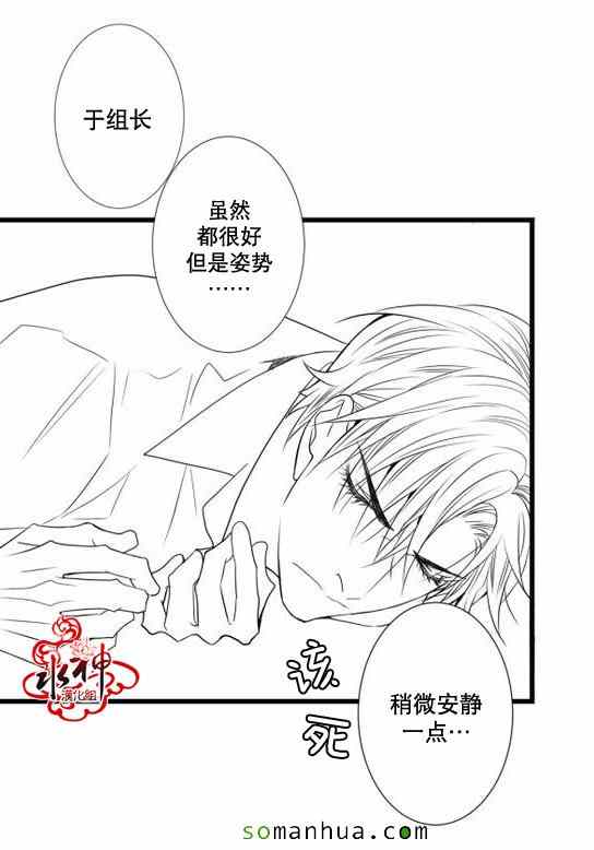 《工作 吵架 相爱》漫画最新章节第23话免费下拉式在线观看章节第【12】张图片