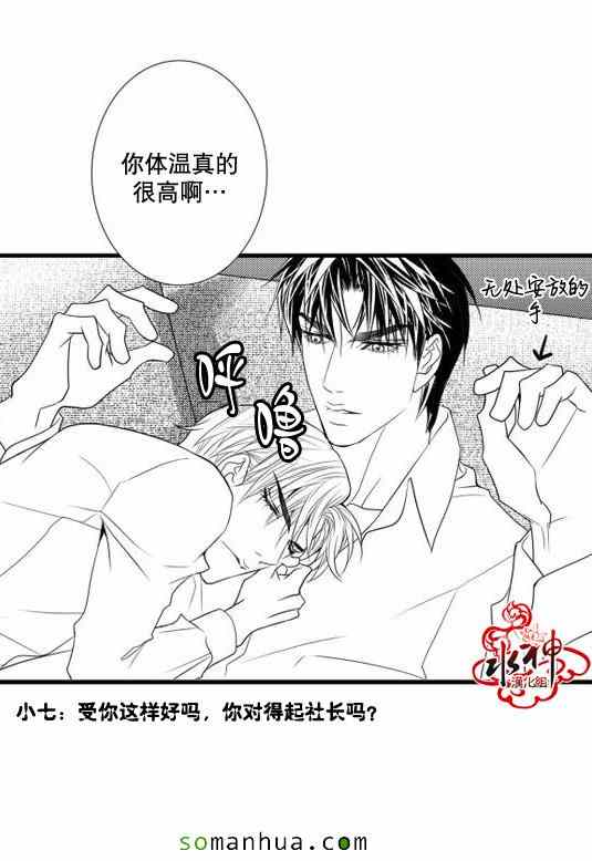 《工作 吵架 相爱》漫画最新章节第23话免费下拉式在线观看章节第【14】张图片