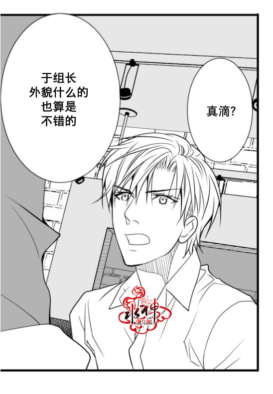 《工作 吵架 相爱》漫画最新章节第17话免费下拉式在线观看章节第【16】张图片