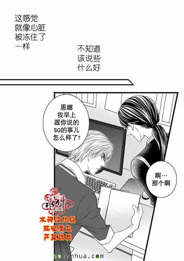 《工作 吵架 相爱》漫画最新章节第50话免费下拉式在线观看章节第【47】张图片