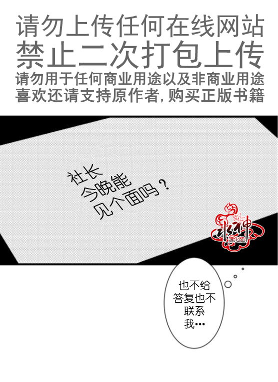 《工作 吵架 相爱》漫画最新章节第16话免费下拉式在线观看章节第【7】张图片