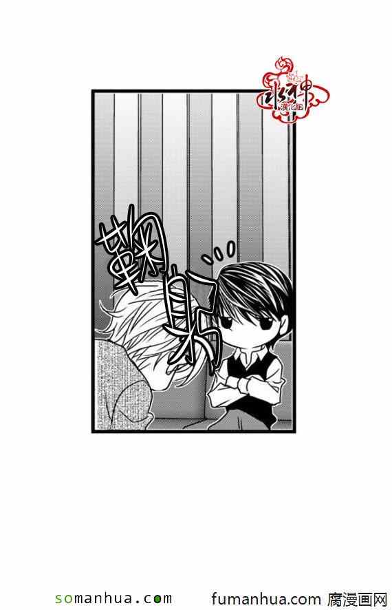 《工作 吵架 相爱》漫画最新章节第44话免费下拉式在线观看章节第【9】张图片