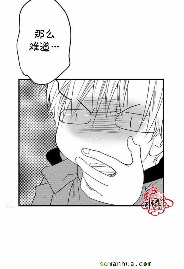 《工作 吵架 相爱》漫画最新章节第36话免费下拉式在线观看章节第【45】张图片