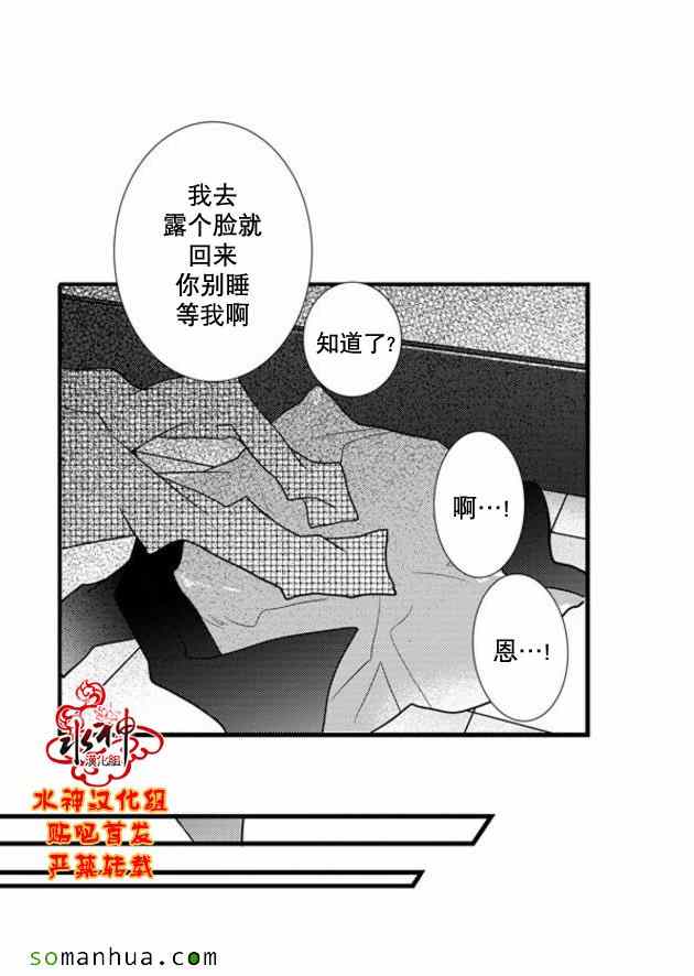 《工作 吵架 相爱》漫画最新章节第48话免费下拉式在线观看章节第【48】张图片