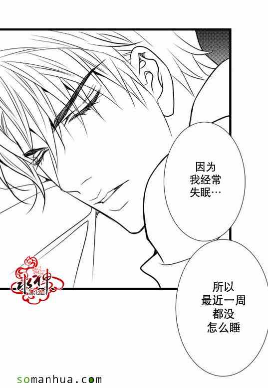 《工作 吵架 相爱》漫画最新章节第23话免费下拉式在线观看章节第【8】张图片