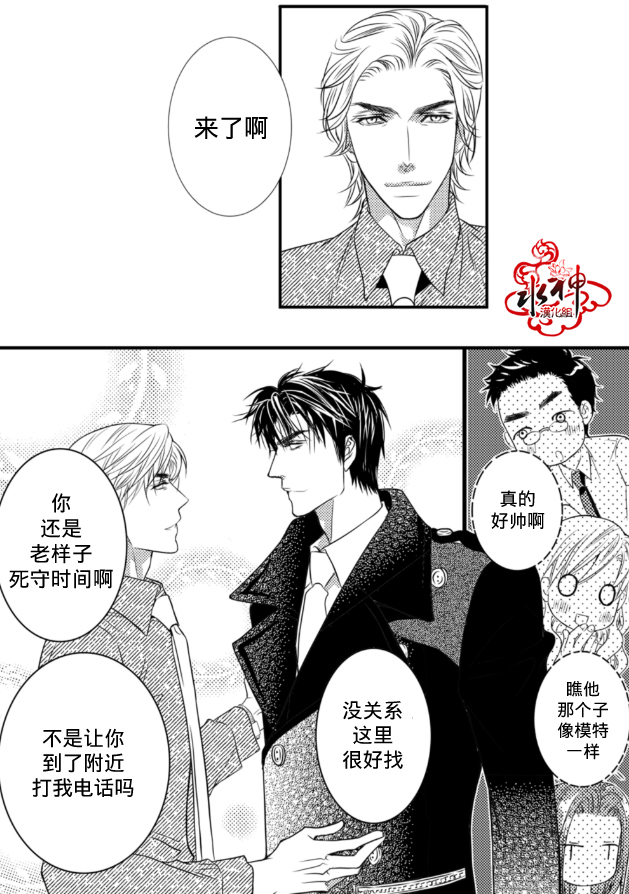 《工作 吵架 相爱》漫画最新章节第1话免费下拉式在线观看章节第【19】张图片