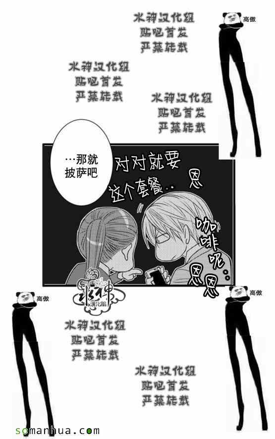 《工作 吵架 相爱》漫画最新章节第52话免费下拉式在线观看章节第【16】张图片