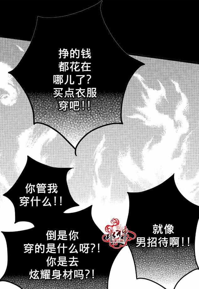 《工作 吵架 相爱》漫画最新章节第9话免费下拉式在线观看章节第【36】张图片