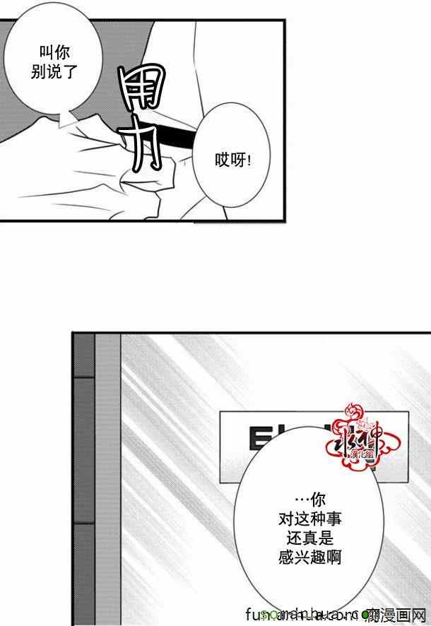 《工作 吵架 相爱》漫画最新章节第39话免费下拉式在线观看章节第【14】张图片