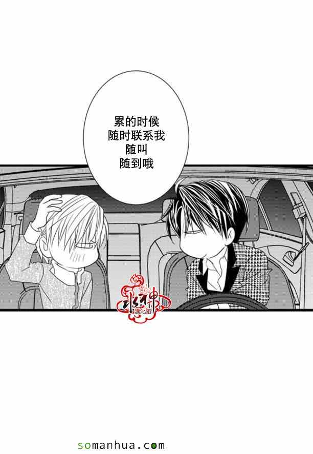 《工作 吵架 相爱》漫画最新章节第42话免费下拉式在线观看章节第【37】张图片