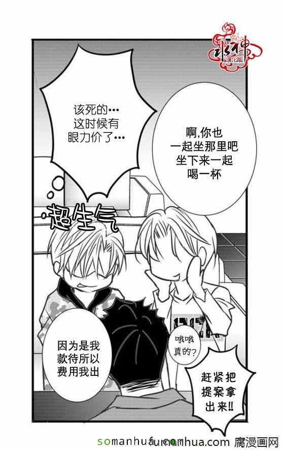 《工作 吵架 相爱》漫画最新章节第39话免费下拉式在线观看章节第【50】张图片