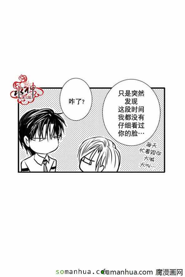 《工作 吵架 相爱》漫画最新章节第39话免费下拉式在线观看章节第【17】张图片