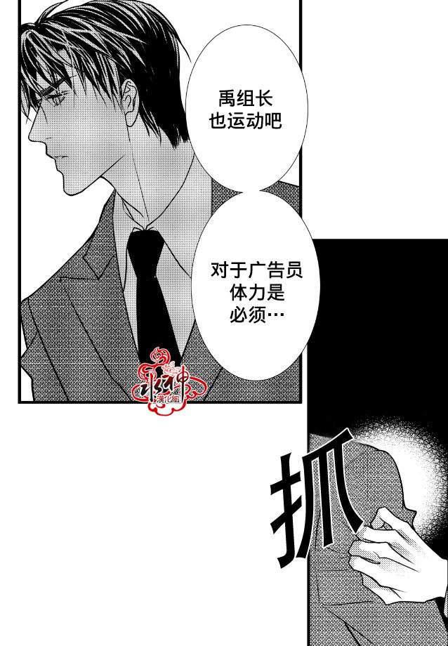 《工作 吵架 相爱》漫画最新章节第8话免费下拉式在线观看章节第【40】张图片