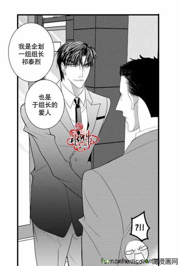 《工作 吵架 相爱》漫画最新章节第38话免费下拉式在线观看章节第【31】张图片