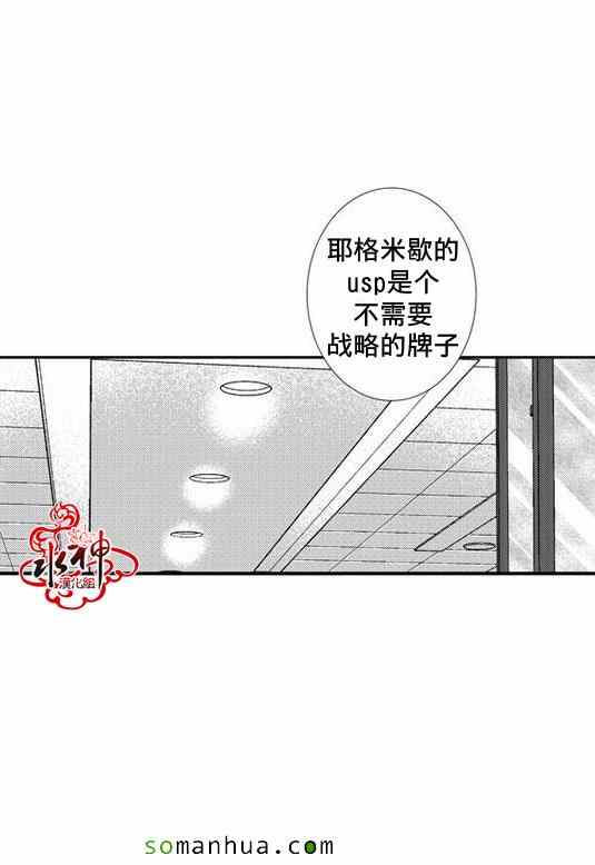 《工作 吵架 相爱》漫画最新章节第29话免费下拉式在线观看章节第【2】张图片