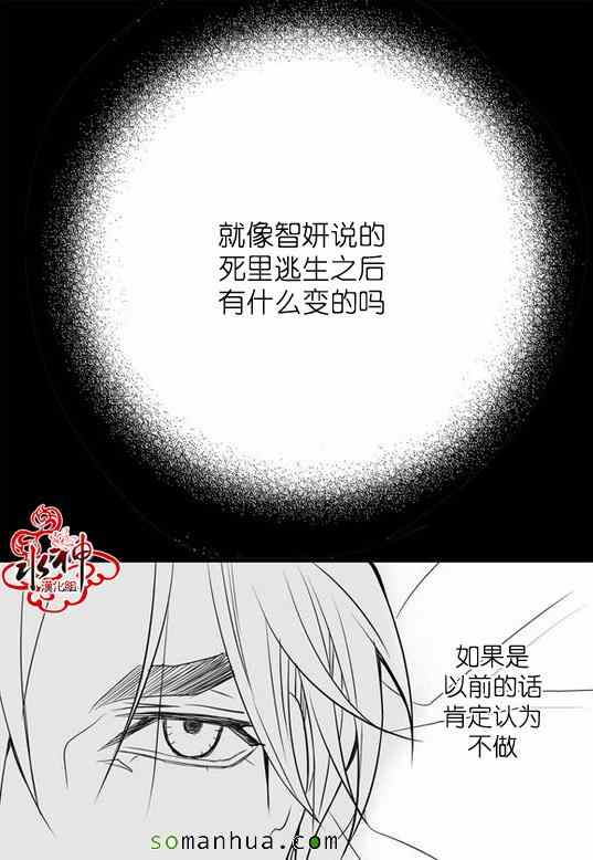 《工作 吵架 相爱》漫画最新章节第27话免费下拉式在线观看章节第【5】张图片