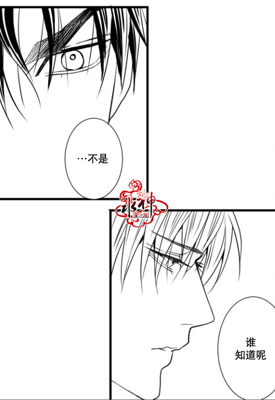 《工作 吵架 相爱》漫画最新章节第17话免费下拉式在线观看章节第【7】张图片