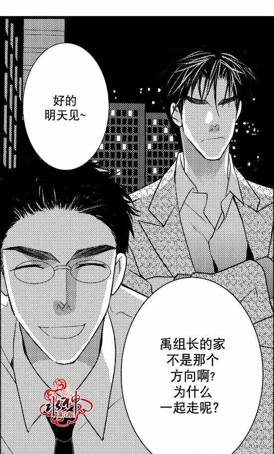 《工作 吵架 相爱》漫画最新章节第11话免费下拉式在线观看章节第【38】张图片