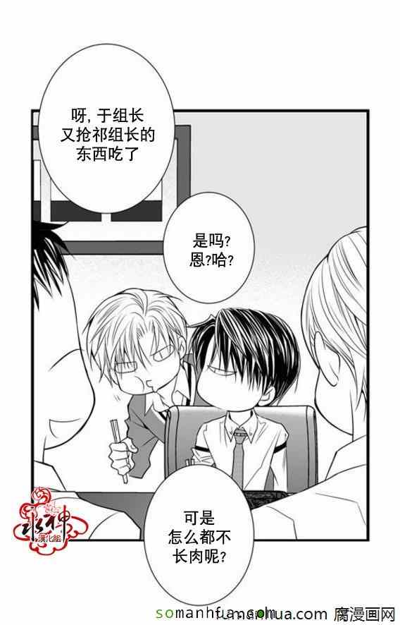 《工作 吵架 相爱》漫画最新章节第39话免费下拉式在线观看章节第【5】张图片