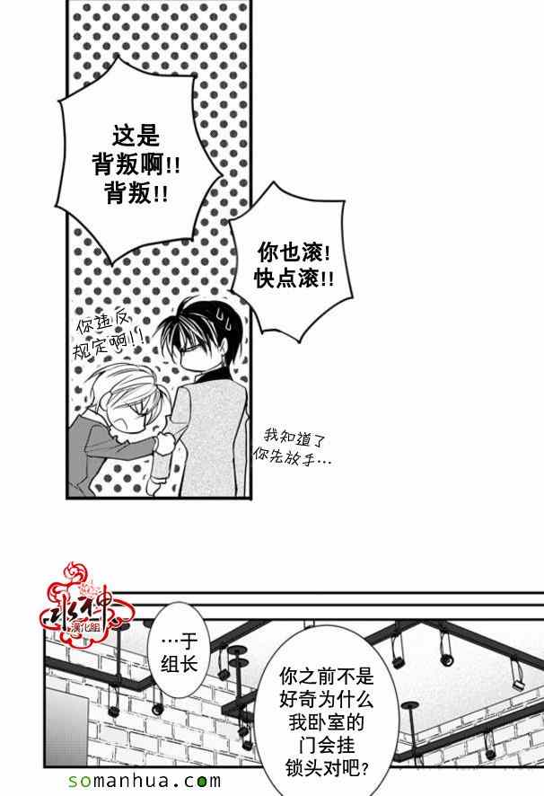 《工作 吵架 相爱》漫画最新章节第35话免费下拉式在线观看章节第【38】张图片