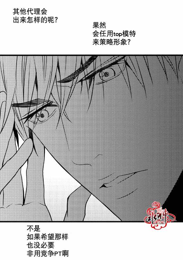 《工作 吵架 相爱》漫画最新章节第6话免费下拉式在线观看章节第【35】张图片