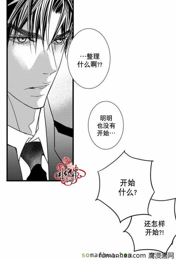 《工作 吵架 相爱》漫画最新章节第45话免费下拉式在线观看章节第【33】张图片