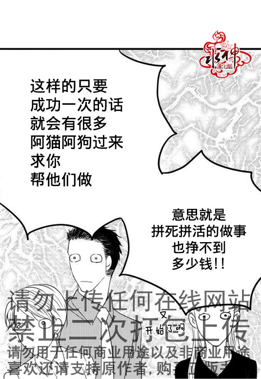 《工作 吵架 相爱》漫画最新章节第18话免费下拉式在线观看章节第【13】张图片