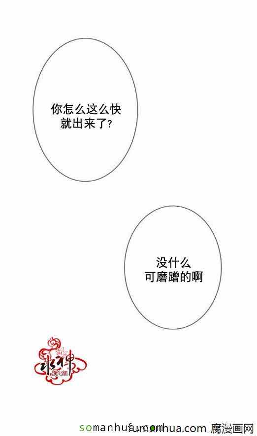 《工作 吵架 相爱》漫画最新章节第34话免费下拉式在线观看章节第【43】张图片