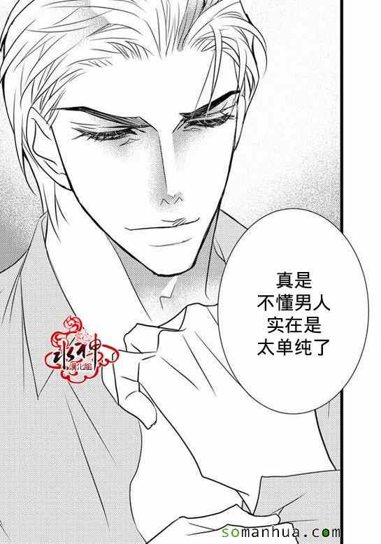 《工作 吵架 相爱》漫画最新章节第30话免费下拉式在线观看章节第【48】张图片