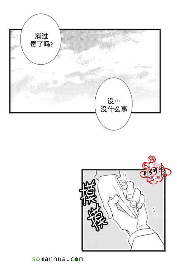 《工作 吵架 相爱》漫画最新章节第41话免费下拉式在线观看章节第【60】张图片