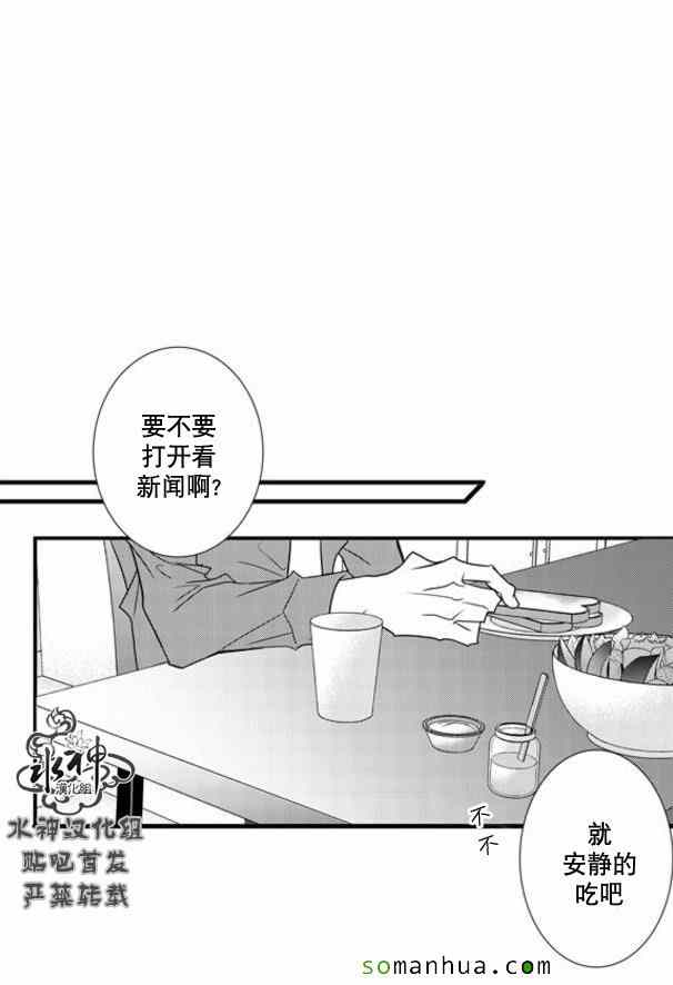 《工作 吵架 相爱》漫画最新章节第54话免费下拉式在线观看章节第【58】张图片