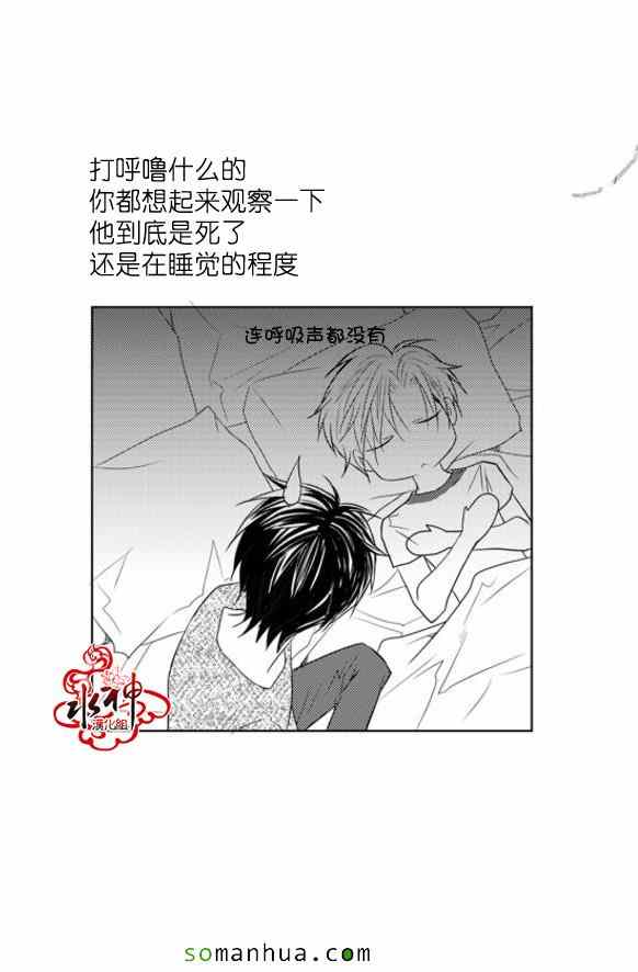 《工作 吵架 相爱》漫画最新章节第35话免费下拉式在线观看章节第【11】张图片