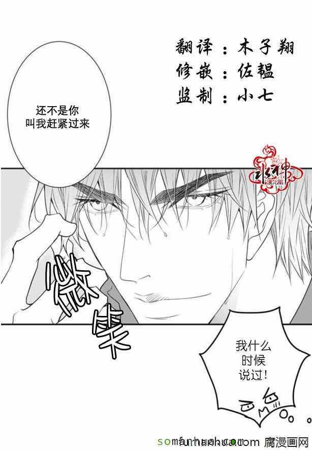 《工作 吵架 相爱》漫画最新章节第40话免费下拉式在线观看章节第【3】张图片