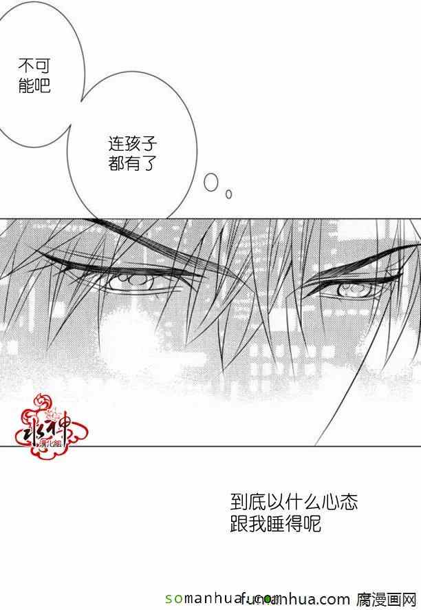 《工作 吵架 相爱》漫画最新章节第34话免费下拉式在线观看章节第【38】张图片