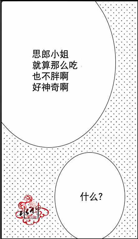 《工作 吵架 相爱》漫画最新章节第6话免费下拉式在线观看章节第【47】张图片