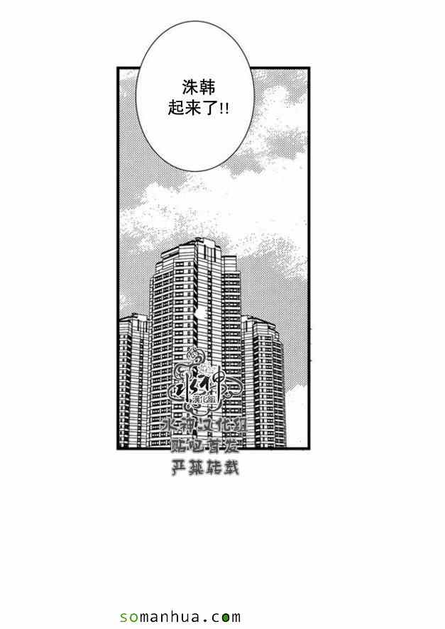 《工作 吵架 相爱》漫画最新章节第54话免费下拉式在线观看章节第【41】张图片