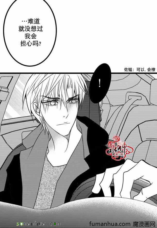 《工作 吵架 相爱》漫画最新章节第44话免费下拉式在线观看章节第【41】张图片