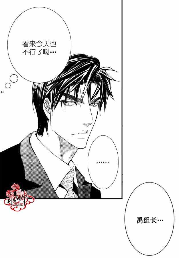 《工作 吵架 相爱》漫画最新章节第7话免费下拉式在线观看章节第【5】张图片