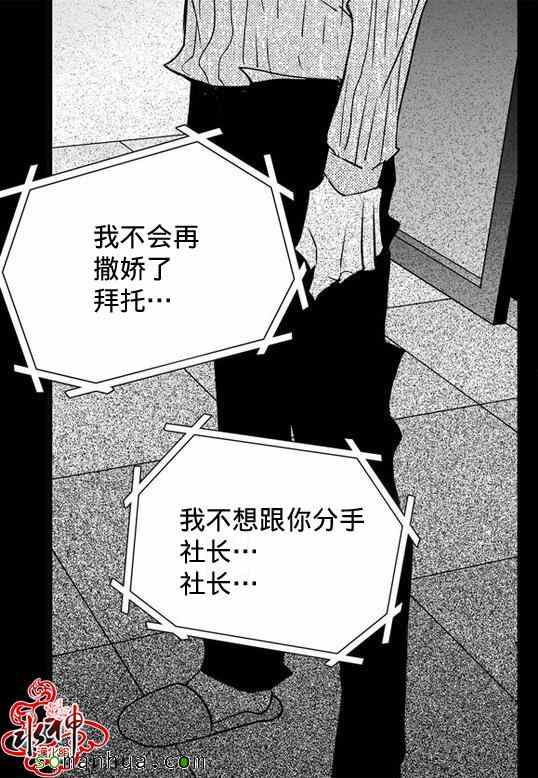 《工作 吵架 相爱》漫画最新章节第29话免费下拉式在线观看章节第【58】张图片