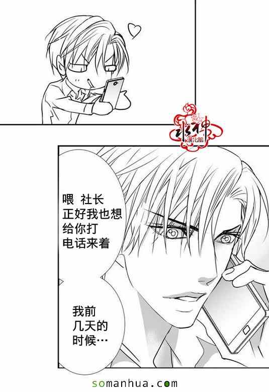 《工作 吵架 相爱》漫画最新章节第29话免费下拉式在线观看章节第【27】张图片